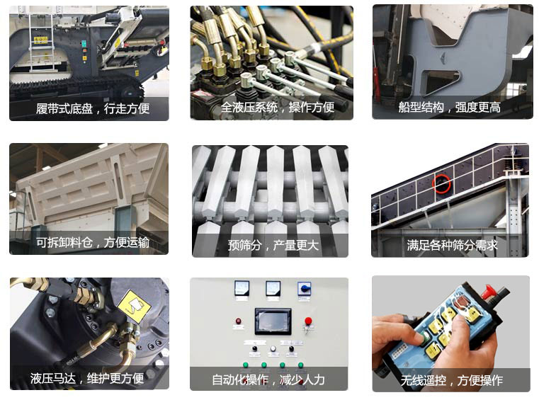 履帶式移動建筑垃圾破碎機(jī)優(yōu)勢