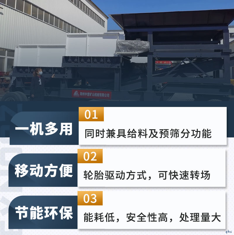 移動(dòng)式滾軸篩優(yōu)勢(shì)