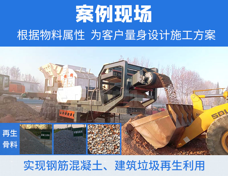建筑垃圾破碎站現(xiàn)場