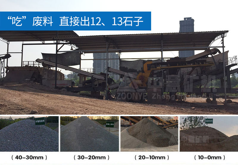 移動(dòng)建筑垃圾破碎機(jī)