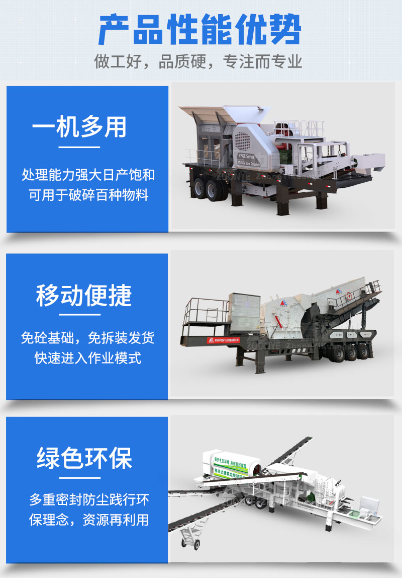 移動式建筑垃圾破碎機優(yōu)勢
