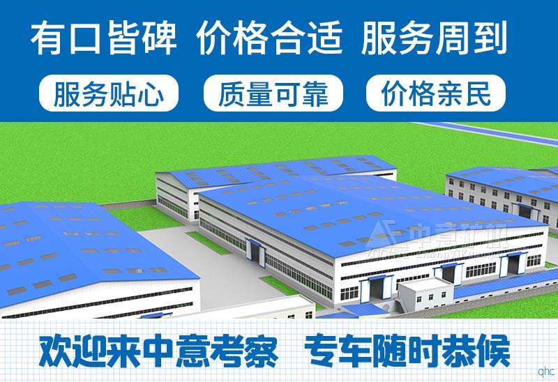 中意礦機(jī)售后服務(wù)