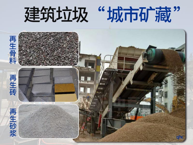 建筑垃圾利用價(jià)值