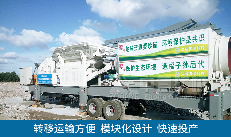 移動式裝修垃圾破碎機