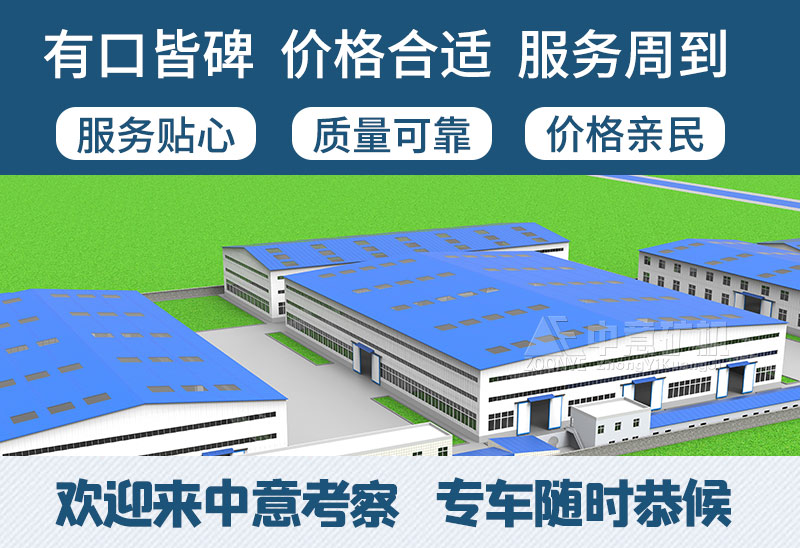 中意礦機廠家服務