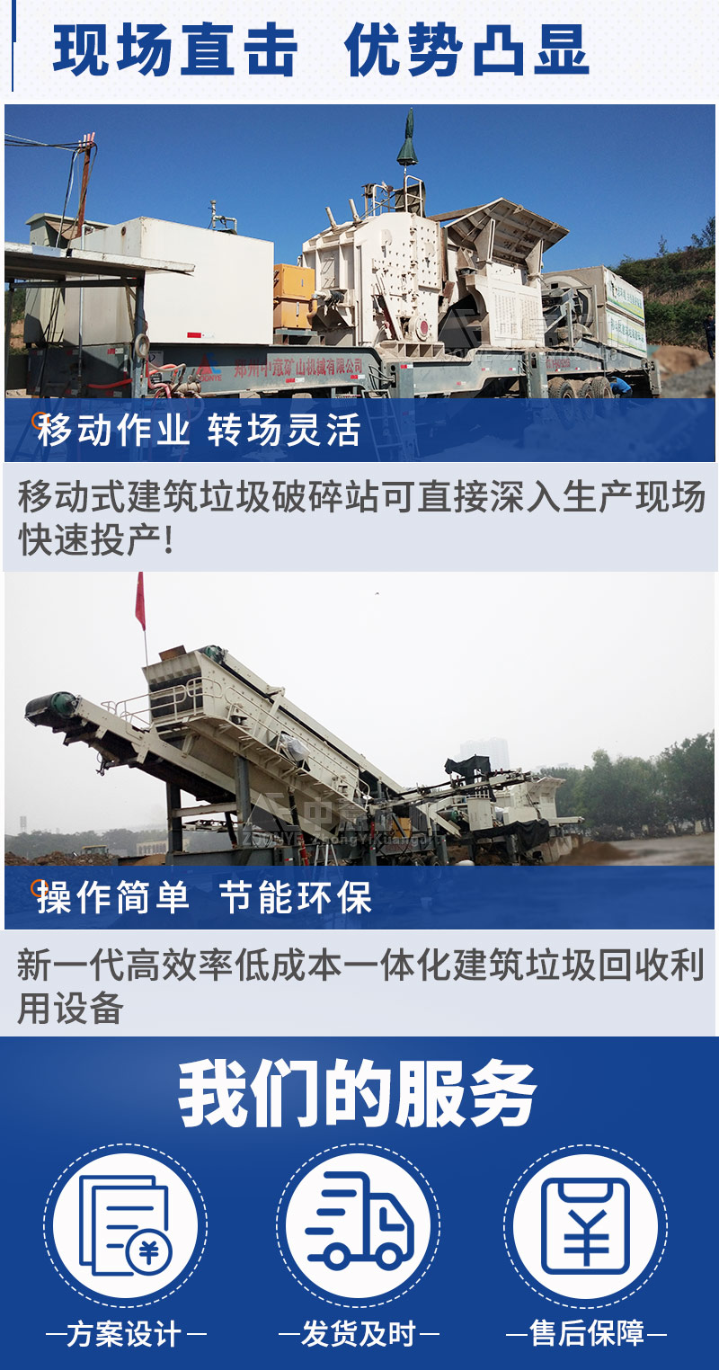 移動式建筑垃圾粉碎機(jī)優(yōu)勢