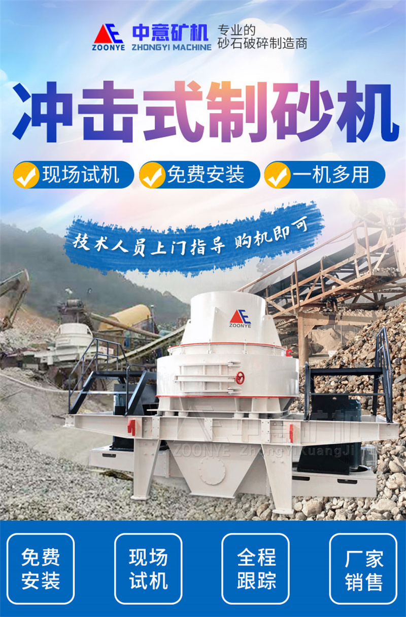 立式?jīng)_擊式破碎機(jī)