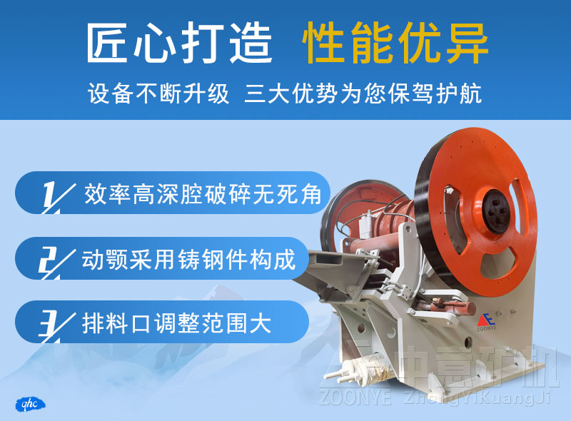 歐版顎式破碎機(jī)優(yōu)勢