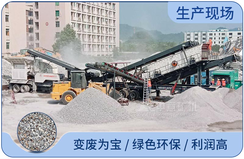現(xiàn)場破碎