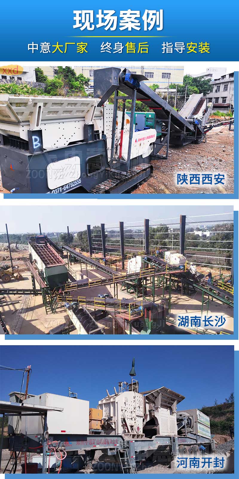 建筑垃圾處理設(shè)備免費參觀現(xiàn)場