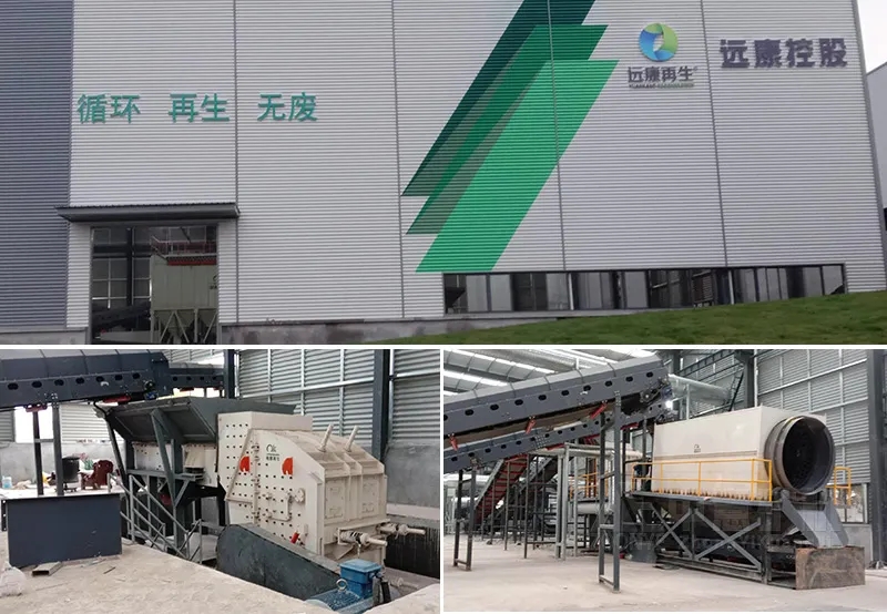 江蘇遠(yuǎn)康建筑垃圾資源化處置項(xiàng)目使用中意礦機(jī)建筑垃圾處理全套設(shè)備