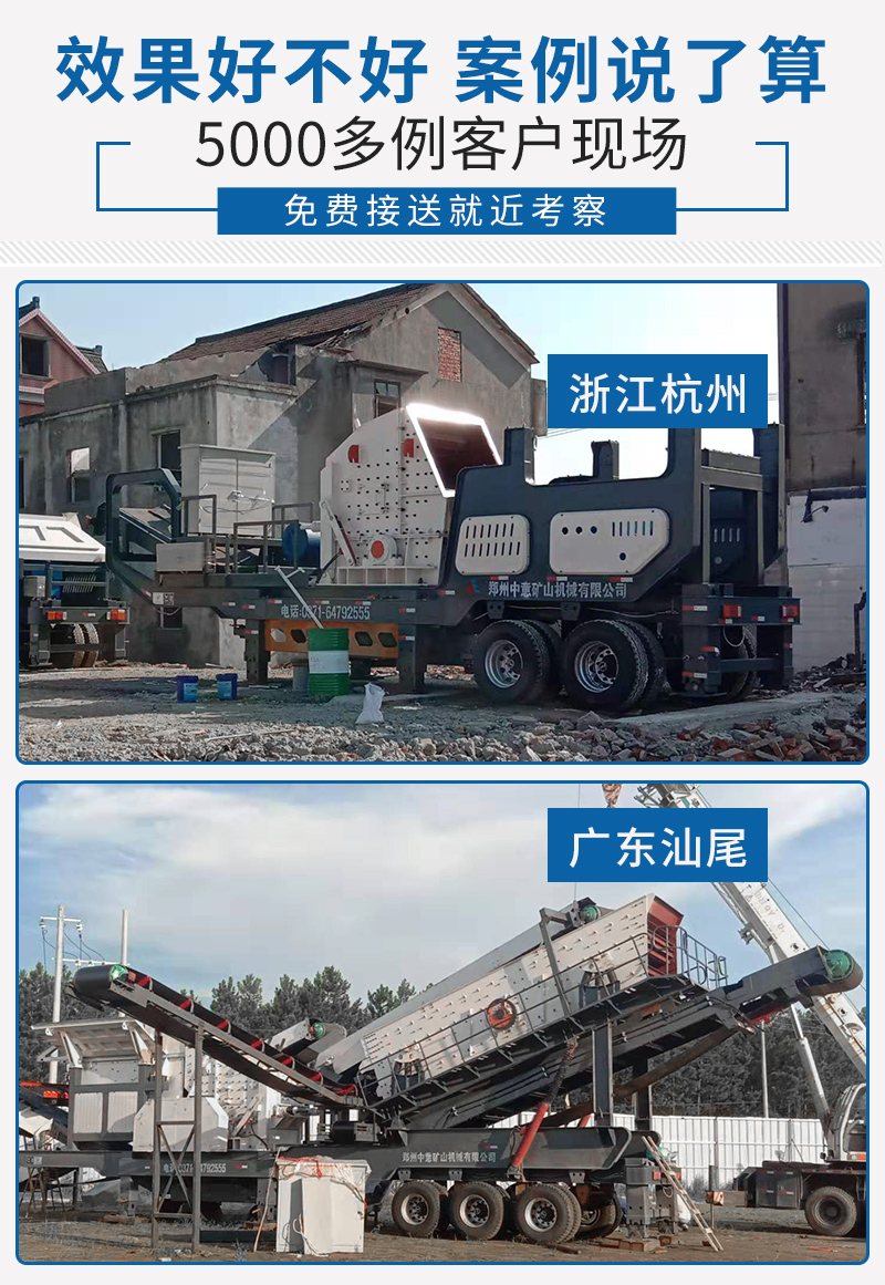 建筑垃圾破碎機現(xiàn)場案例