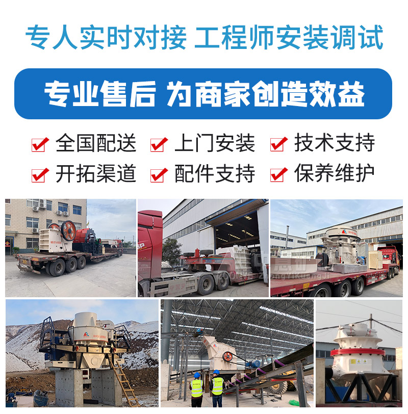 制砂機(jī)廠家服務(wù)