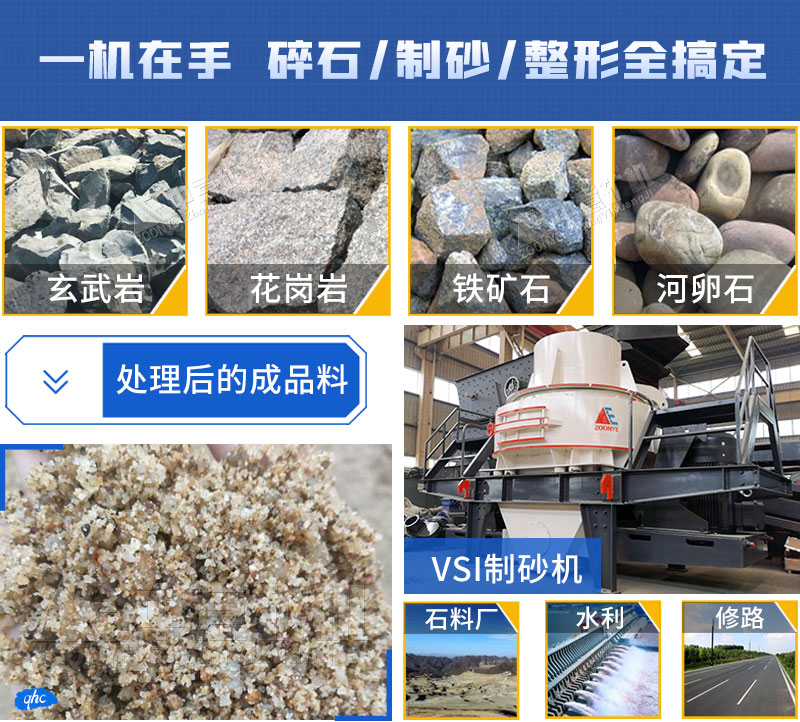 中意制砂機(jī)適用物料