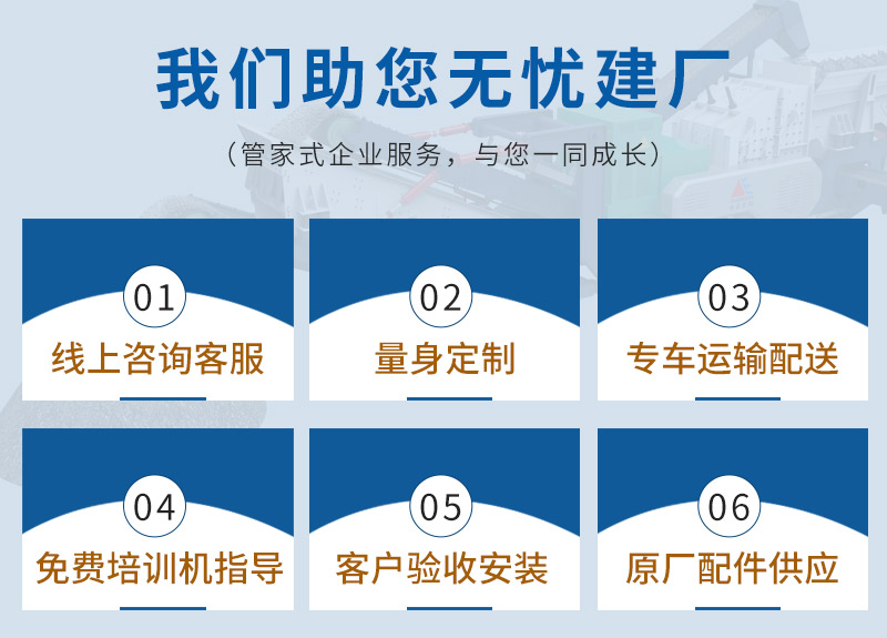 裝修垃圾處理設備廠家