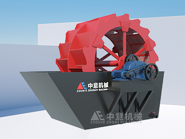 XS輪斗洗砂機