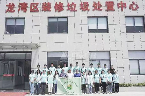 溫州龍灣資源回收循環(huán)利用項目