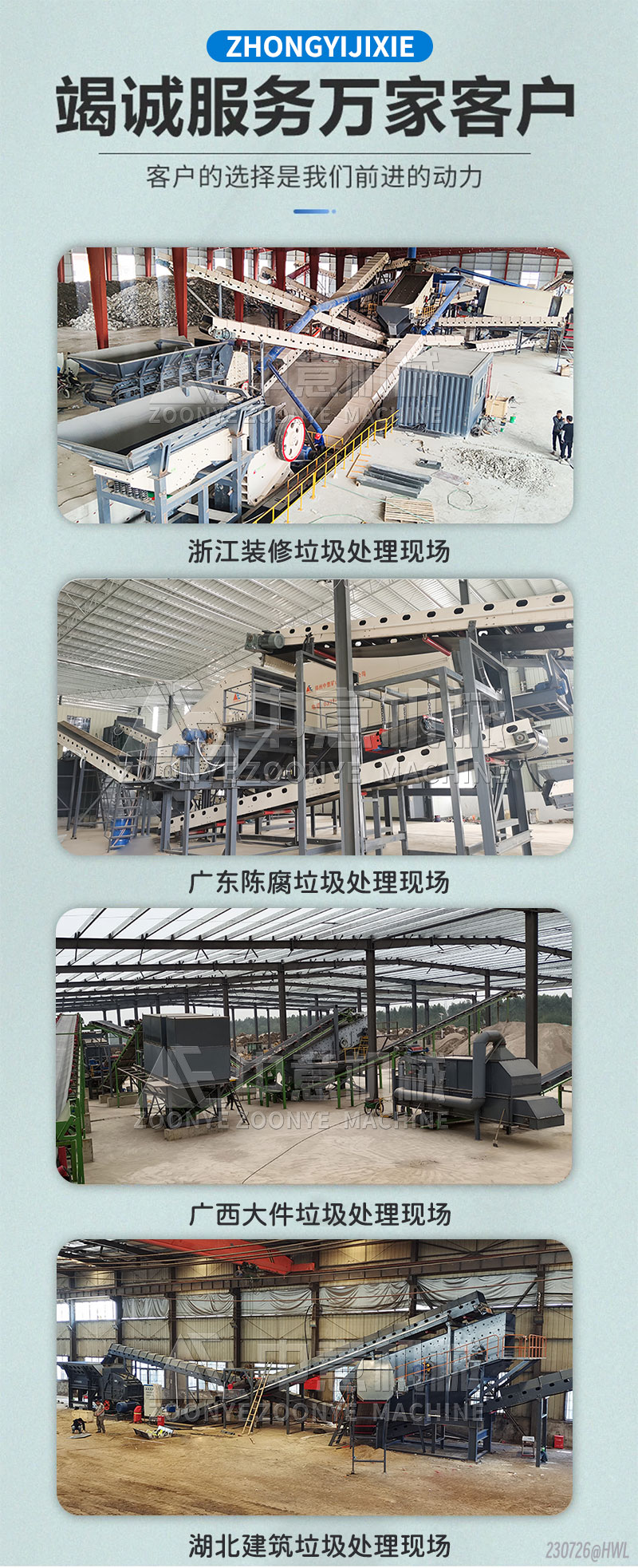 客戶案例現(xiàn)場
