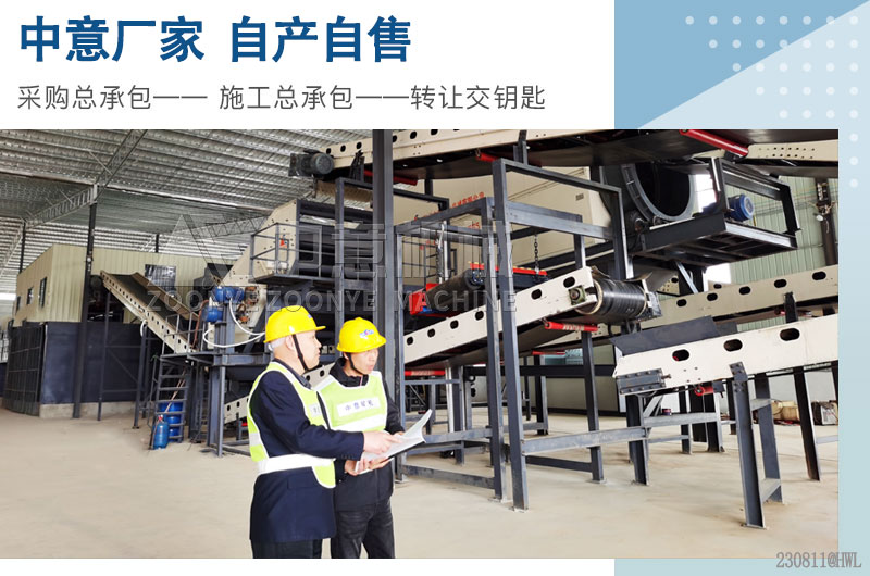 鄭州中意廠(chǎng)家
