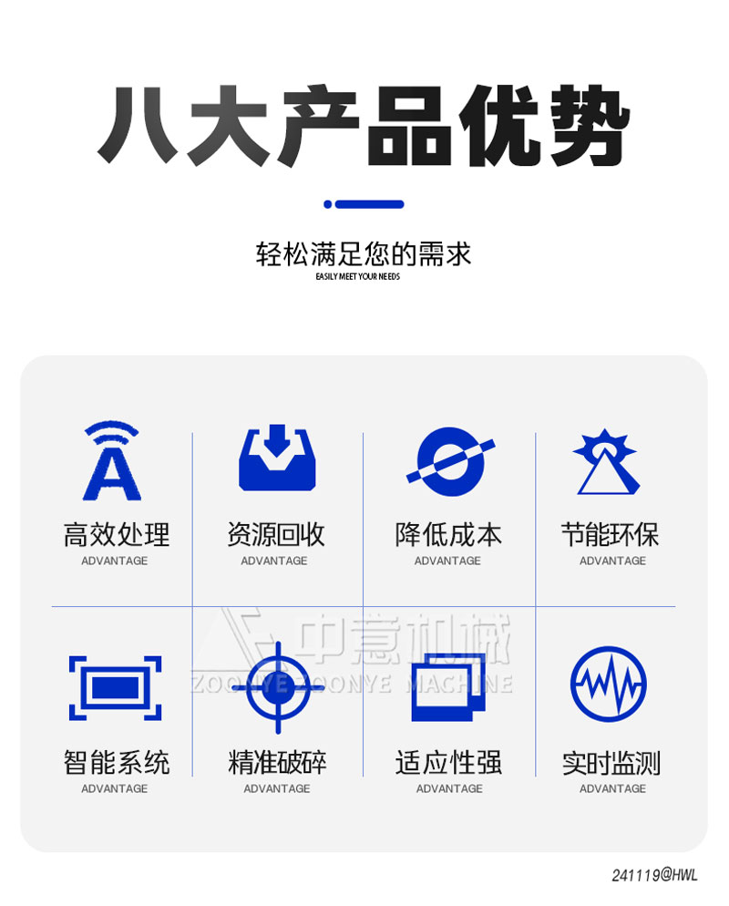 固廢破碎機優(yōu)勢